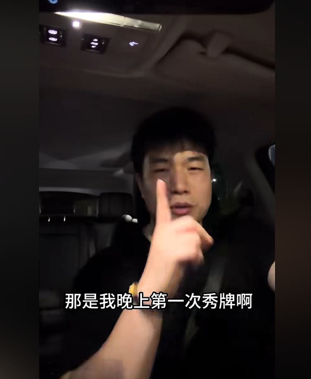 德扑圈app下载逃过一劫